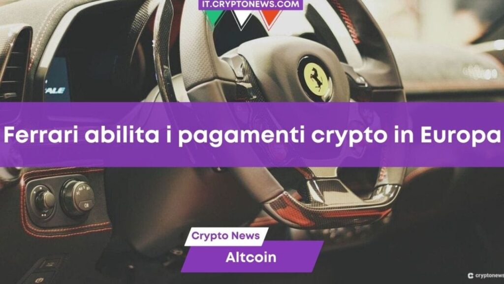 Ferrari accetta pagamenti in criptovaluta anche in Europa